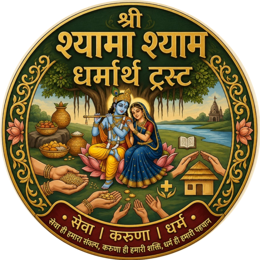 Shri Shyama Shyam Dharmarth Trust